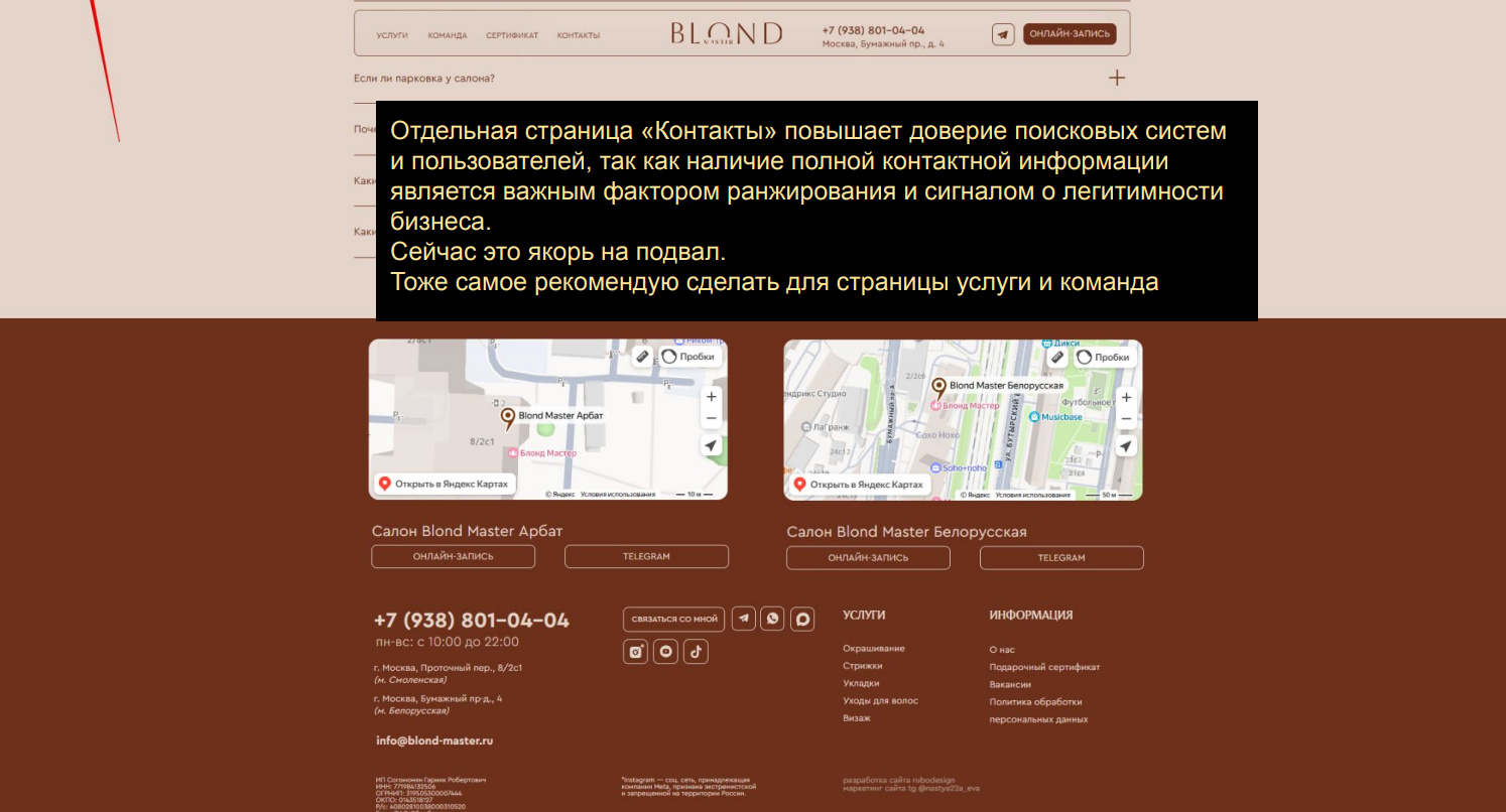 Пример материалов по техническому аудиту, изображение 1