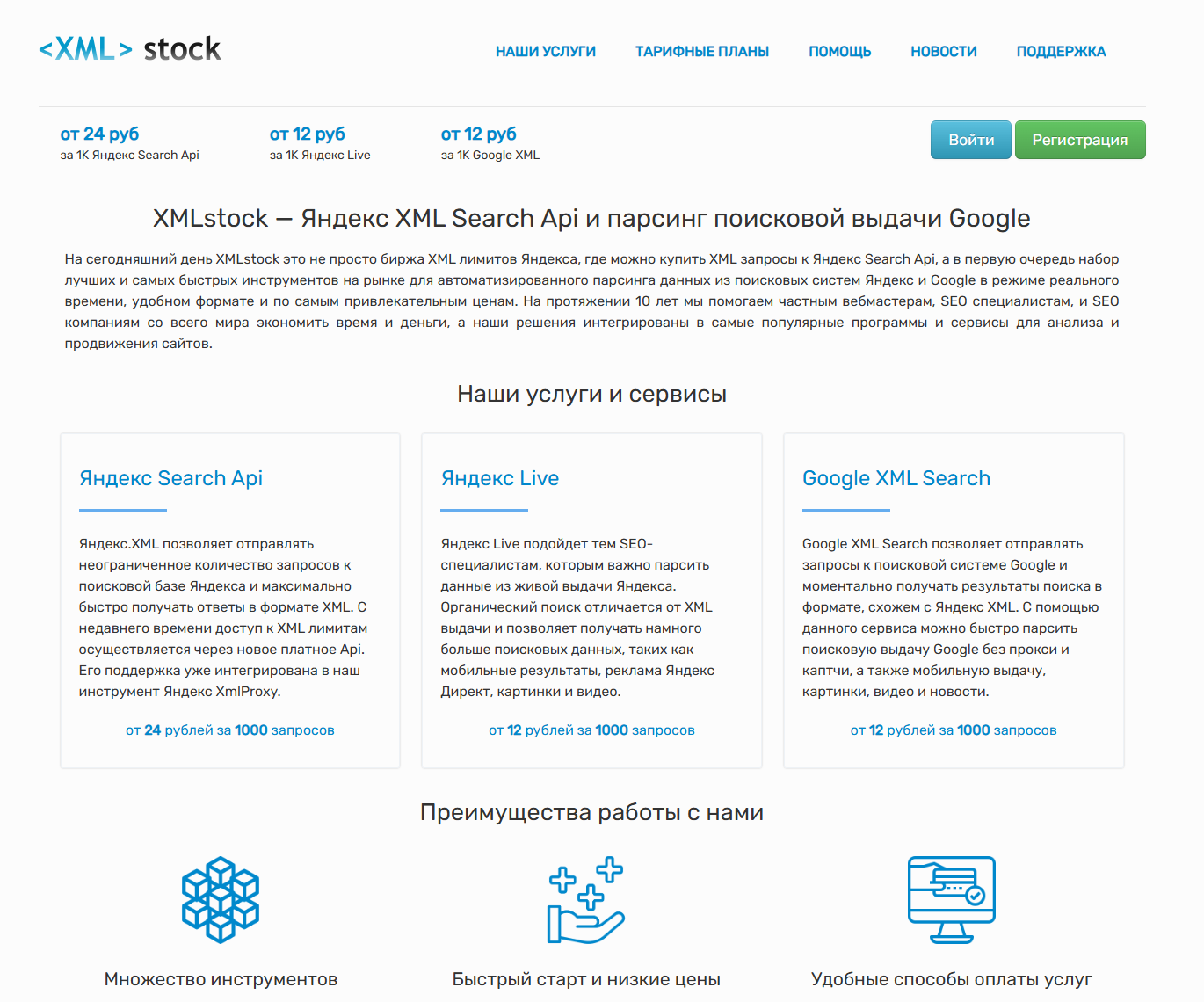 XMLRiver в Key Collector