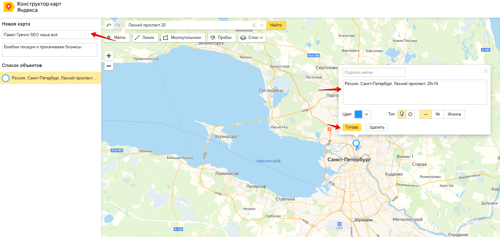 Как в Elementor добавить Яндекс карту